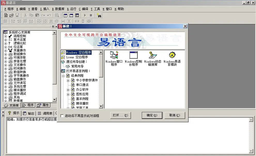 易语言  第1张