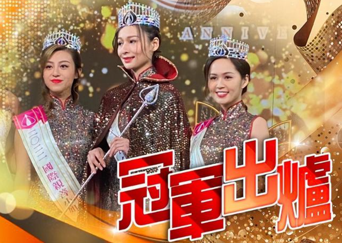 2022香港小姐竞选- 抖音百科