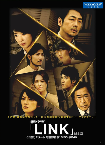 link-2013年大森南朋主演电视剧