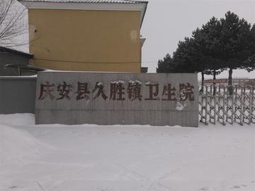 久胜镇-久胜镇