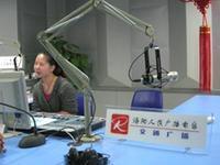 洛阳人民广播电台