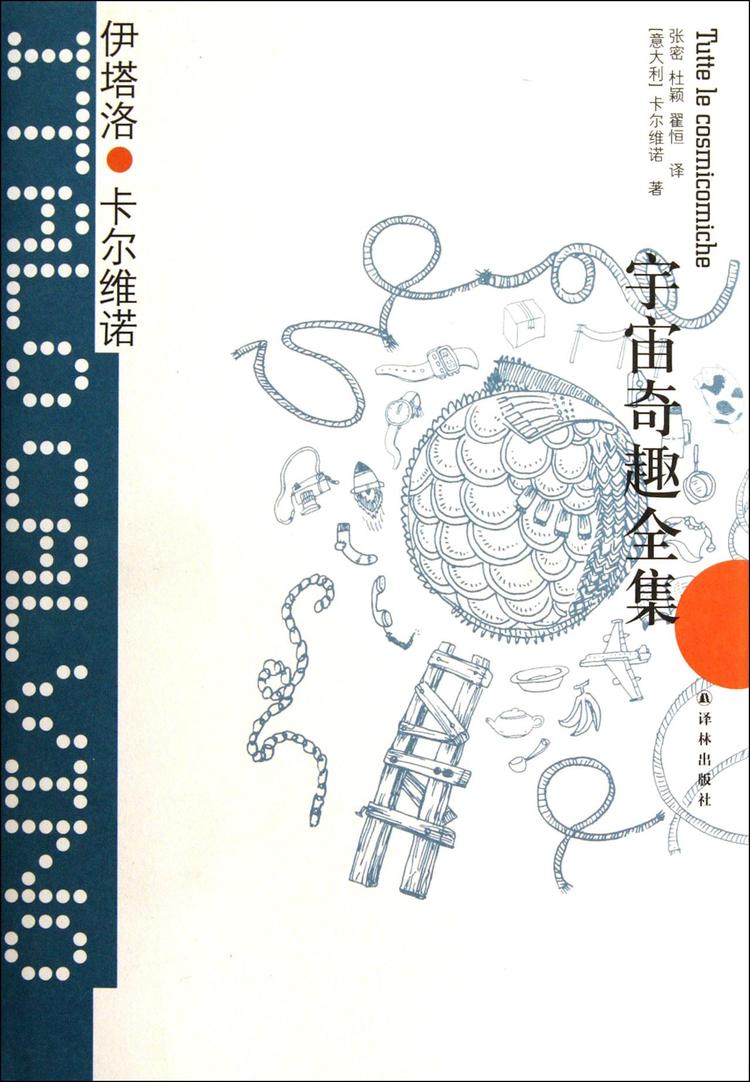 宇宙奇趣全集- 抖音百科