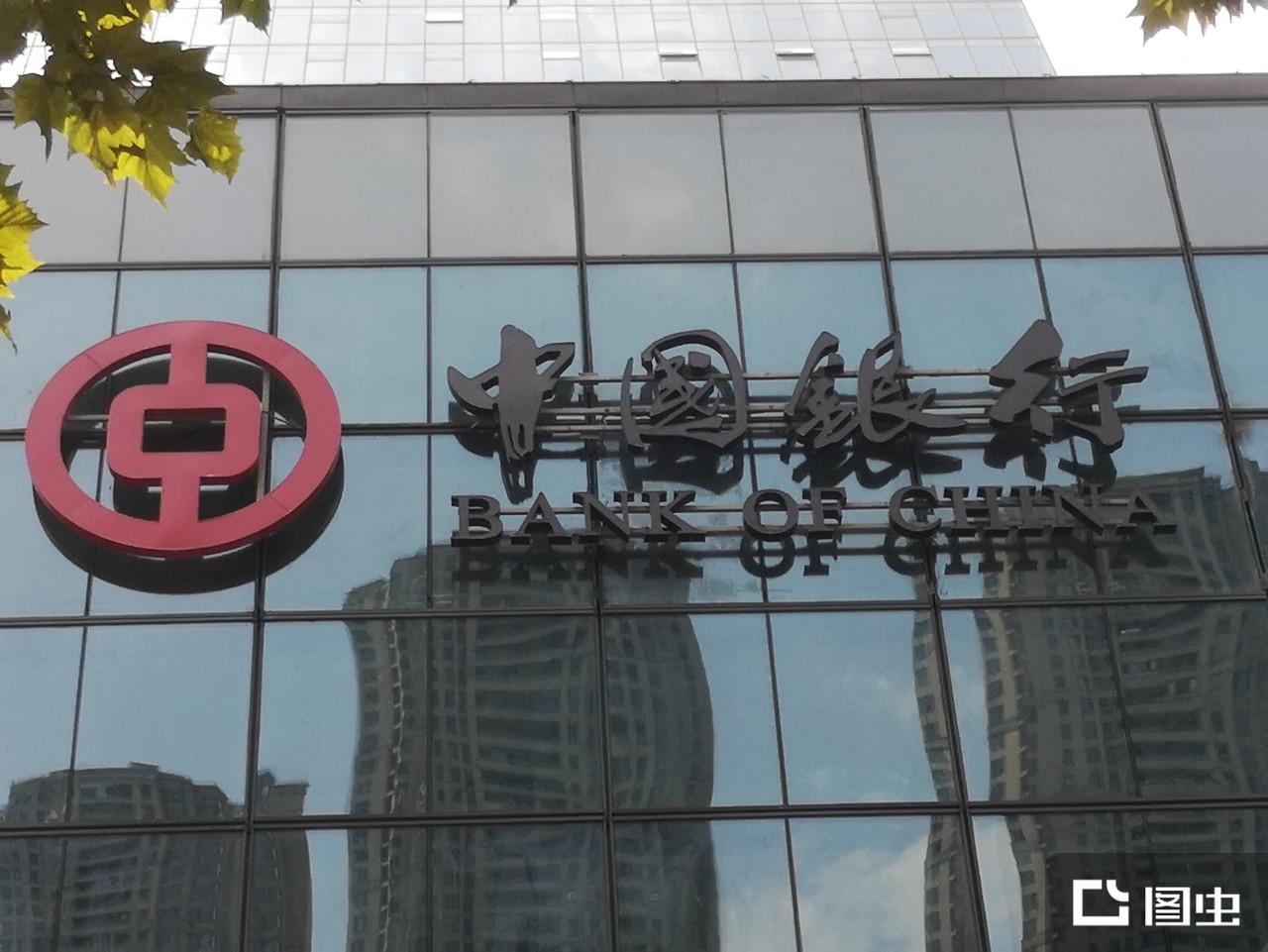 中国银行- 抖音百科