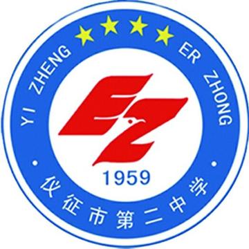 仪征市第二中学-1959年建于江苏扬州的公立高中