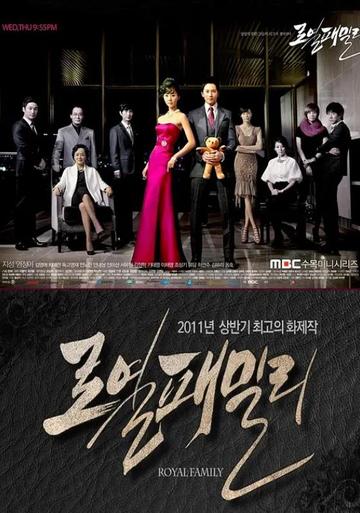 皇室家族-2011年金道勋执导电视剧