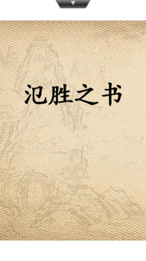 【数量限定】 四大农书- 抖音百科 参考書