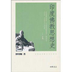 印度佛教思想史-印度佛教思想史