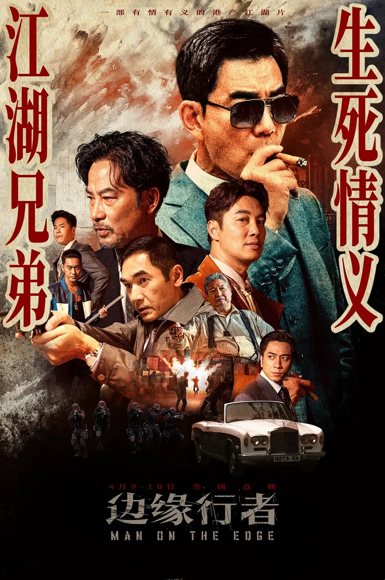 边缘行者- 抖音百科