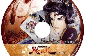 金光御九界之魆妖纪-李建忠、王钟庆导演的玄幻电影