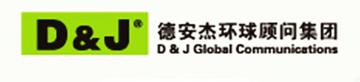 德安杰环球顾问集团-旅游策划和营销公司
