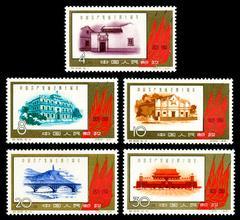 中国邮票目录_中国邮票价格查询_1998-17 镜泊湖(T)