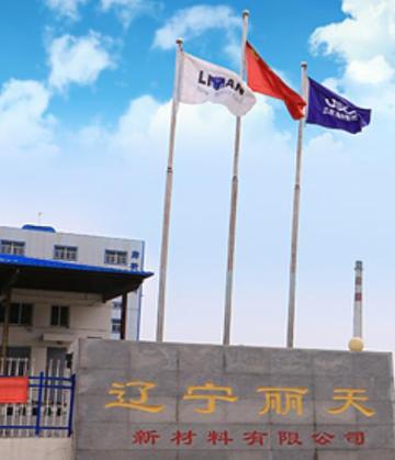 辽宁丽天新材料有限公司-成立于葫芦岛市的公司