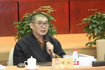 湛如法师-第十三届全国政协委员、中国佛教协会副会长、北京大学南亚学系教授
