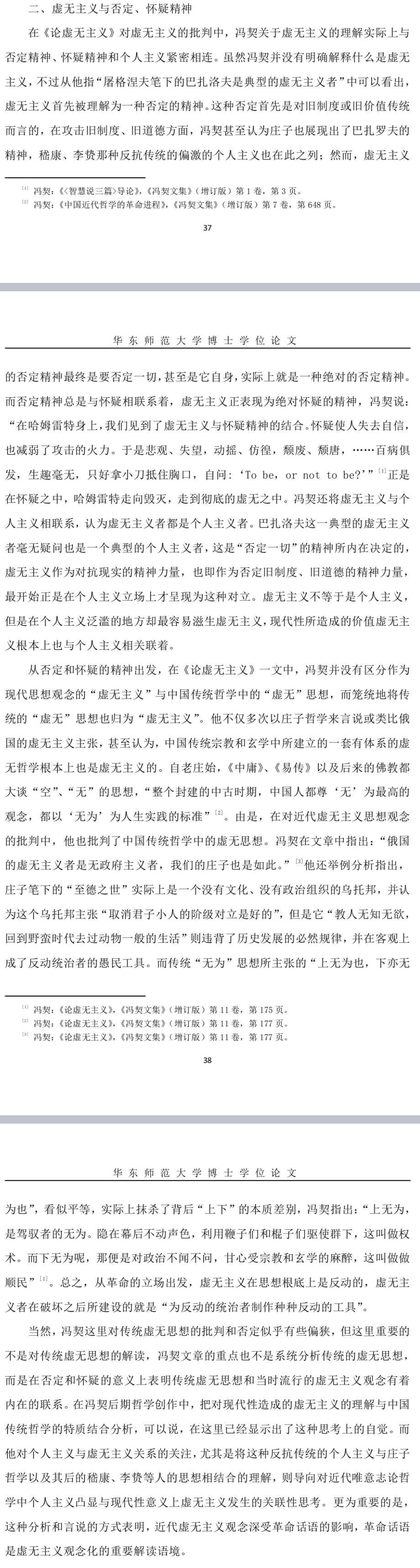 虚无主义- 抖音百科