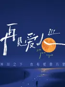 胡彦斌