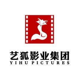 艺狐影视传媒有限公司-2017年成立的公司