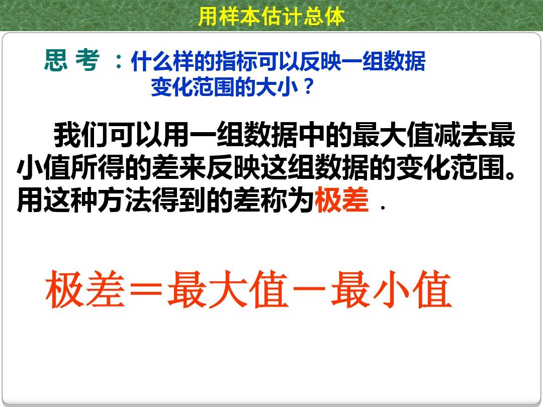 极差公式- 抖音百科