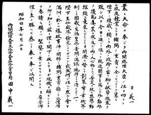 田中义一- 抖音百科