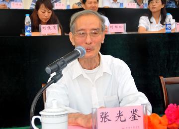 张光鉴
