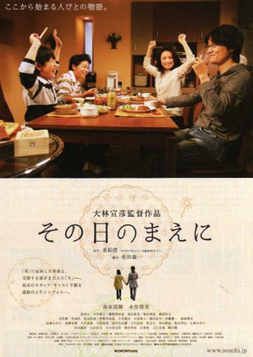 那天以前-那天以前