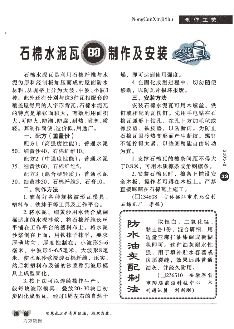 石棉瓦- 抖音百科