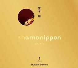 shamanippon-色颜的命生- 抖音百科