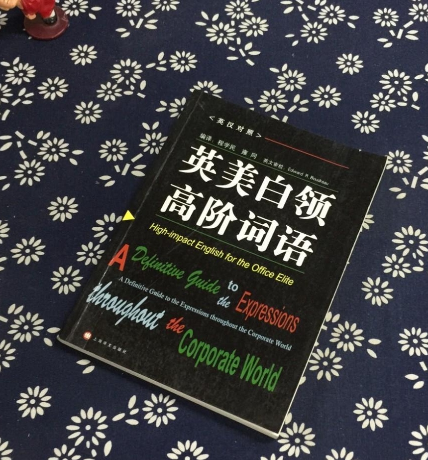 英美白领高阶词语- 抖音百科