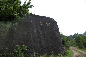 锦盖山-广东茂名市观珠镇内的山脉