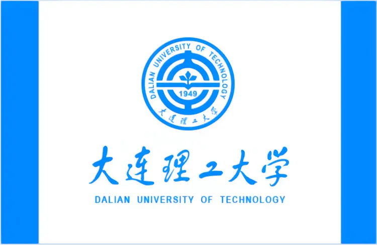 大连理工大学