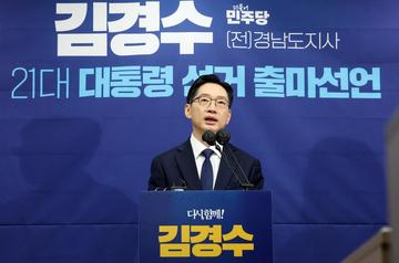 金庆洙-韩国庆尚南道前知事