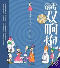 霹雳双响炮-霹雳双响炮