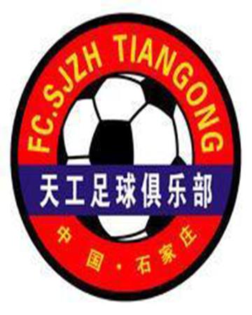 河北天工足球俱乐部-河北省石家庄市一家足球俱乐部