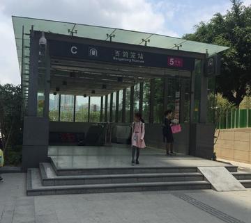 百鸽笼-深圳地铁环中线行经地铁站之一