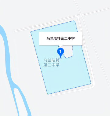 乌兰浩特市第二中学-1953年创办的蒙古族中学
