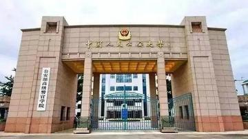 华北公安干部学校-华北公安干部学校