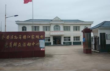 江家畈村-安徽省六安市金安区孙岗镇江家畈村