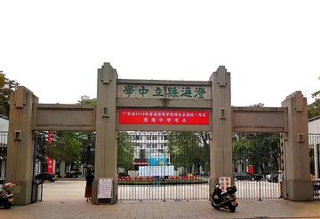 汕头市澄海中学-广东省重点公办中学