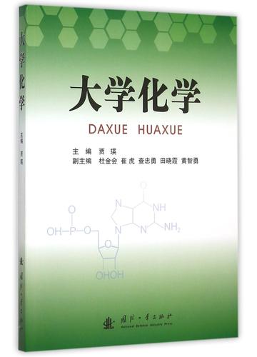 大学化学-1986年高等学校化学教育研究中心主办的期刊