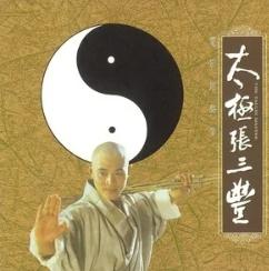 偷功-1993年胡伟立创作的纯音乐