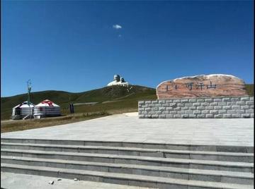 可汗山