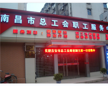 南昌市总工会-1927年成立的工会组织
