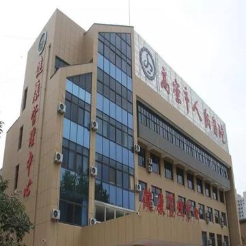 高密市人民医院-三级乙等综合医院