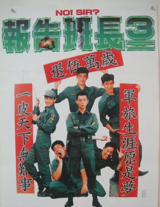 金城武　超レア　LD　「報告班長3」 YESASIA: 報告班長 3 DVD - 金城武, 任賢齊（リッチー・レン