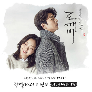 Stay with Me-2016年朴灿烈、Punch演唱的歌曲