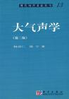 量子声学