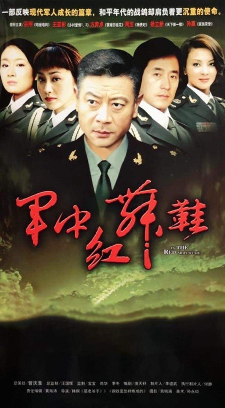 军中红舞鞋- 抖音百科