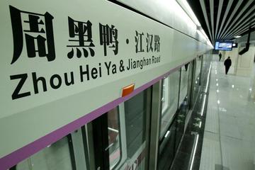 周黑鸭·江汉路站-周黑鸭·江汉路站