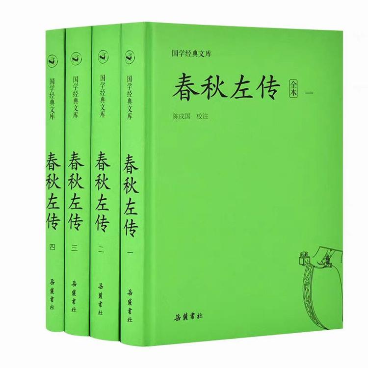 春秋左传- 抖音百科