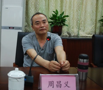 周昌义-著名煤矿作家、《当代》杂志原主编
