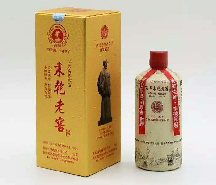 茅台酒　マオタイ　WANG MAO 王茅 楽天市場】(お買い物マラソンポイント3倍)(白酒) 正規品 茅台